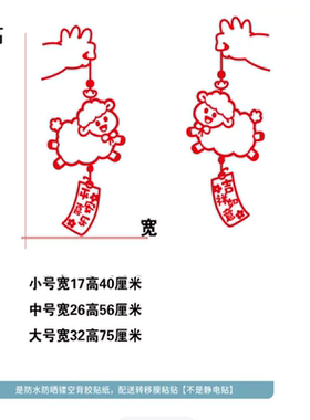 2027新年春节装饰贴纸画