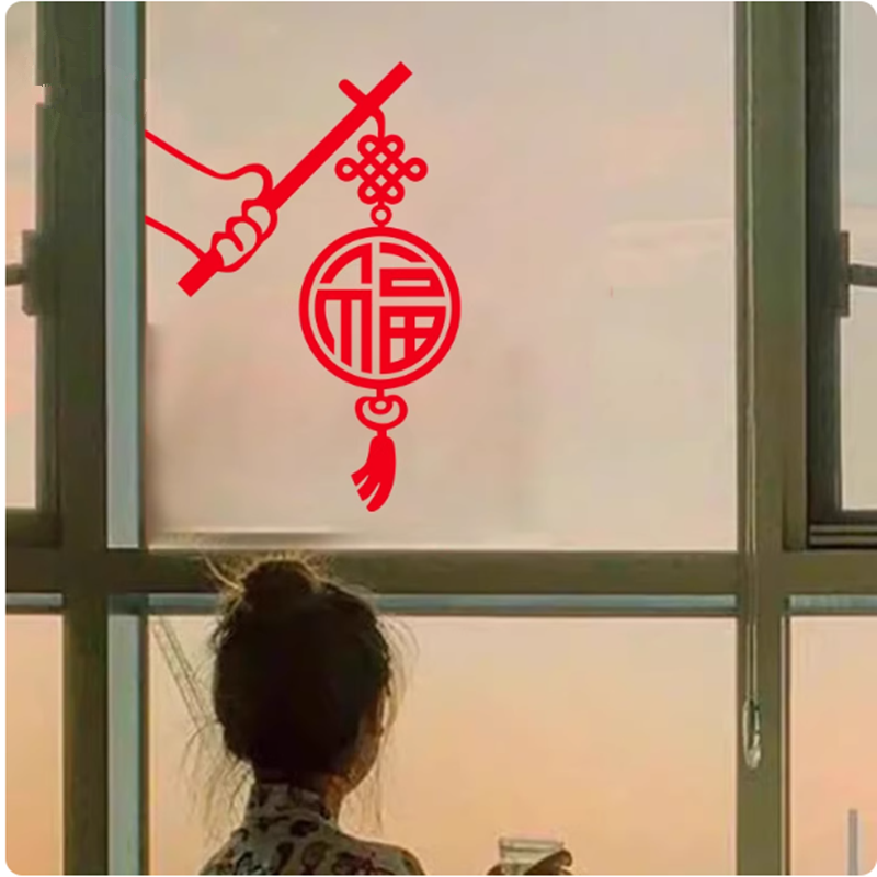 2026新年春节过年装饰福字马年家用客厅卧室阳台玻璃门窗花贴纸,淘宝优惠券,粉丝福利购,淘宝优惠卷