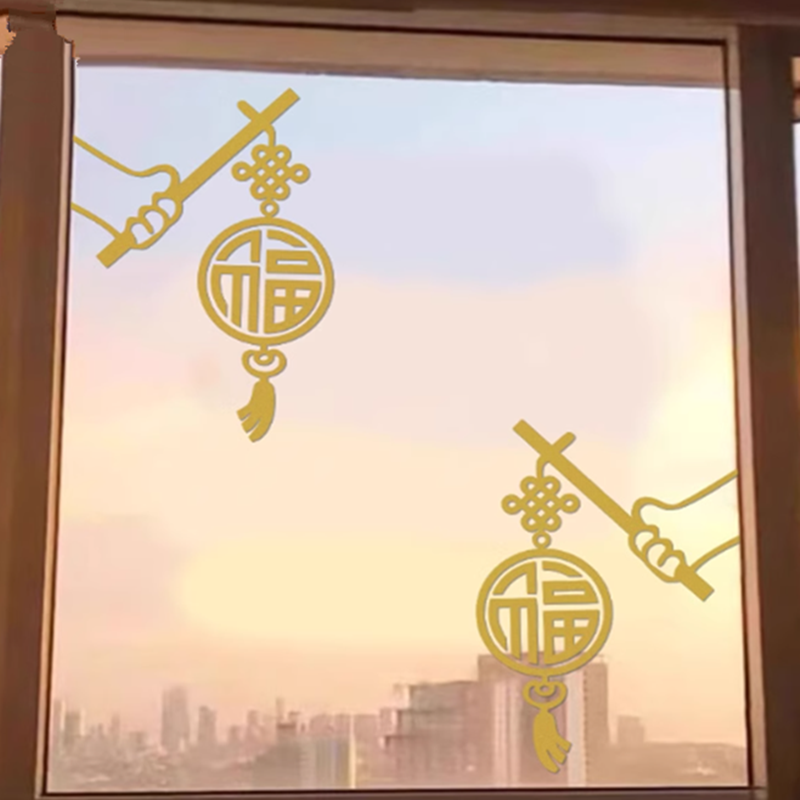 2026新年春节过年装饰福字马年家用客厅卧室阳台玻璃门窗花贴纸,淘宝优惠券,粉丝福利购,淘宝优惠卷