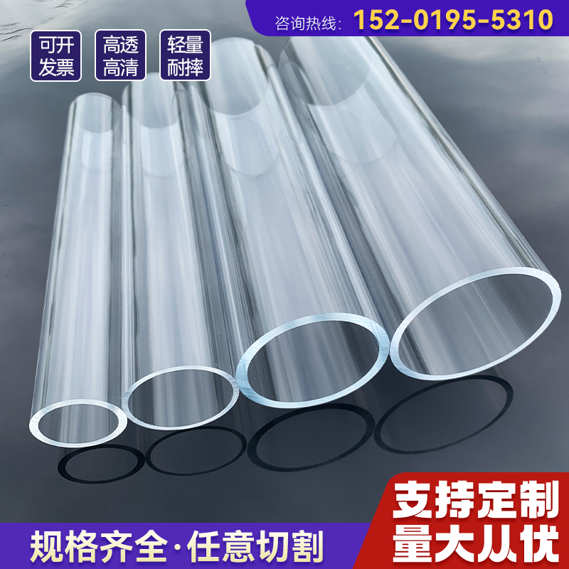亚克力管高透明有机玻璃管直径3-1500透明空心管圆桶封底加工定制,淘宝优惠券,粉丝福利购,淘宝优惠卷