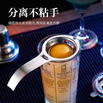 Egg Clear Separator Bar Conditioning Wine Supplies 304 Stainless Steel Egg White Egg White Separator Filter Wine Conditioning Tool