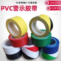 4 ` 8 cm wide non-slip ground floor sticker marking yellow black adhesive tape playing temporary line civilization construction area division