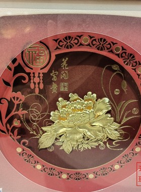 立体金箔画金银花开富贵牡丹富贵花开摆放手工桌面挂件现代送礼