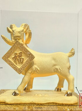 绒沙金黄金摆件生日礼品贺寿十二生肖羊金羊送福金银工艺品装饰品