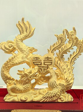 摆件婚庆龙凤呈祥金银工艺品