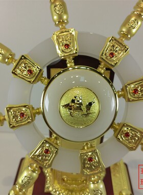 阿富汗玉琉璃玉礼品金玉满舵商海舵手领航者航舵工艺品摆放送礼