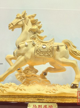 开业庆典马上发财礼盒装绒沙金