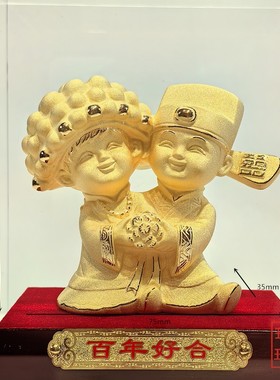 绒沙金黄金摆件婚庆礼喜结良缘心心相印白头偕老装饰品金银工艺品