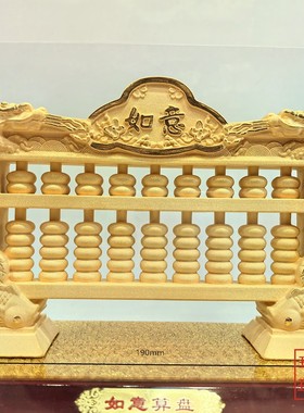 绒沙金黄金摆件如意算盘精打细算金算盘金银工艺品礼品装饰品送礼
