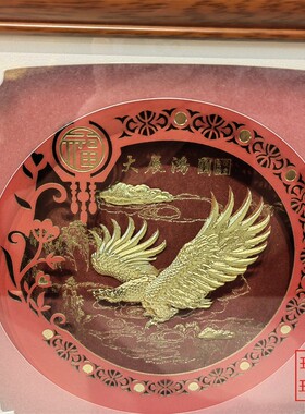 金箔画黄金摆件金银大展宏图雄鹰展翅老鹰摆放简约大展鸿图送礼