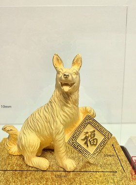 绒沙金黄金摆件生日礼品十二生肖狗金狗送福金银工艺品装饰品送礼