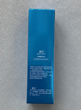 婉丝新品海洋水藻精粹系列 滋养柔肤水120ml补水保湿专柜正品
