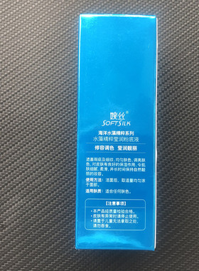 婉丝新品海洋水藻精粹莹润粉底液30g专柜正品
