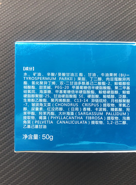 婉丝新品海洋水藻精粹嫩肤倍润保湿霜50g专柜正品