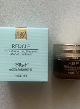 水循环倍润抗皱精华眼霜小棕瓶眼霜15g