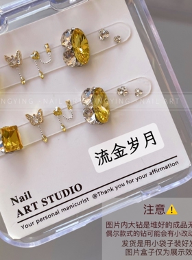 颖颖美甲新品东洲美甲钻组合材料包精品K9无底托堆钻DIY超闪拼钻