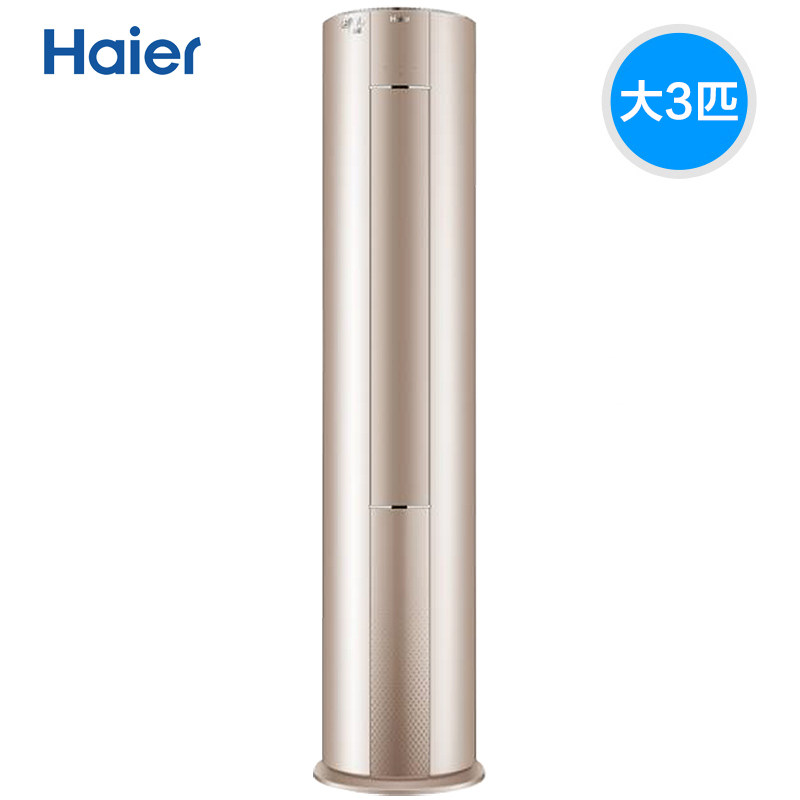 海尔客厅空调净界大3匹立式柜机 海尔利京江空调