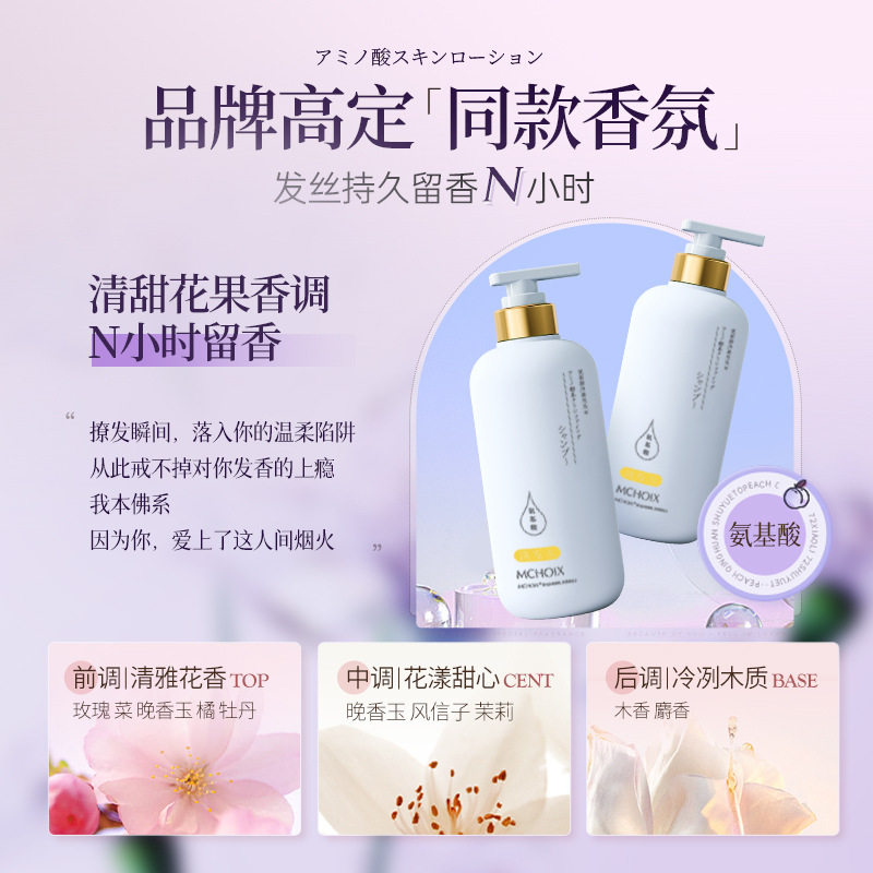 氨基酸沐浴露香水型持久留香72小时洗发水套装官方正品男女士乳液,淘宝优惠券,粉丝福利购,淘宝优惠卷