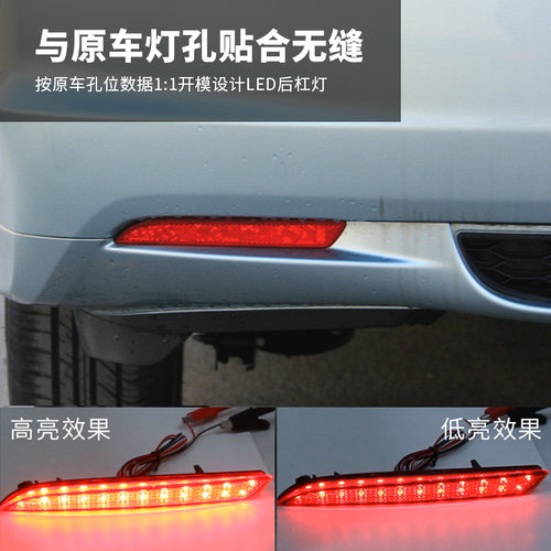 适用本田STEPWGN步威RG音赛特Insight改装LED后杠灯反光片后雾灯 - 图1