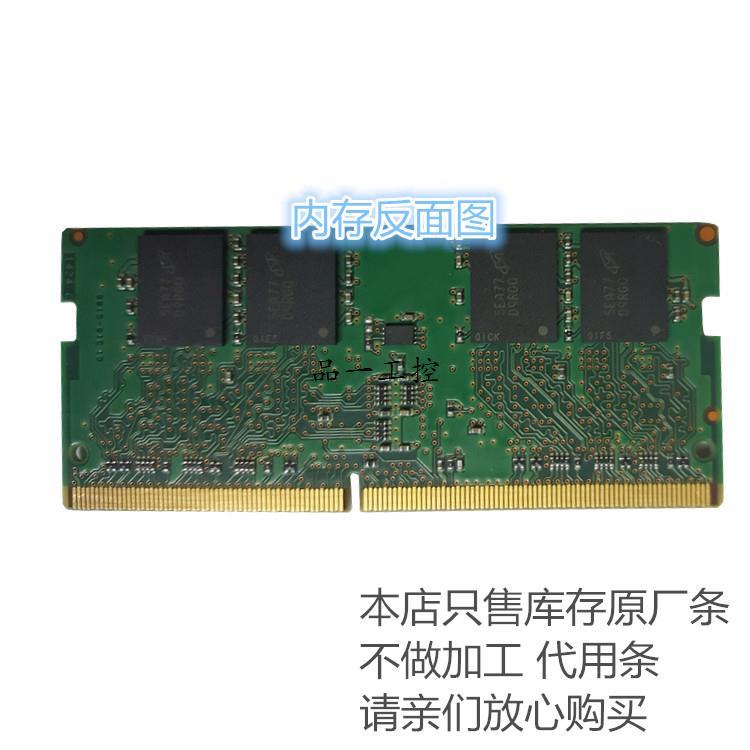 议价4G DDR4 2133MHZ笔记本电脑四代内存条 MTA8ATF51264HZ-2G1A1 - 图3