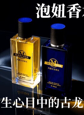 高级感拉满！靓姿风度古龙香水