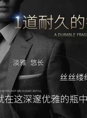 靓姿相思雨男士古龙香水持久