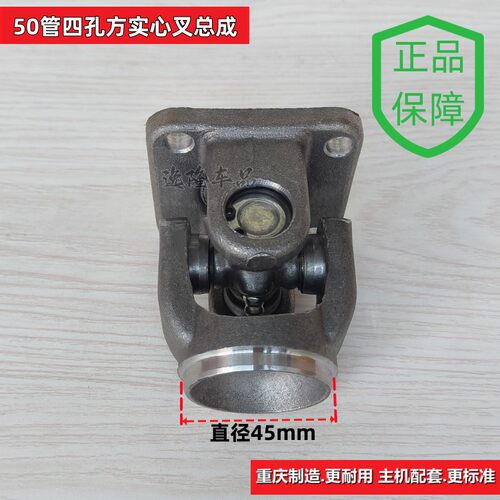 三轮车配件万向节总成接手总成隆鑫宗申福田万虎十字节总成包邮 - 图3