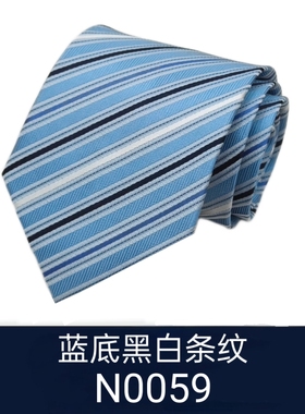 商务男士手打8cm条纹宽版蓝领带