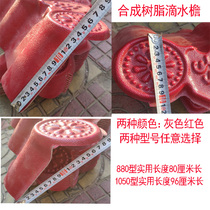 New Products Resin Watery Dripping Eatery Water Drip Board Carved accessories antique eaves Nsides Pendant Eaves Tile Eaves eatery