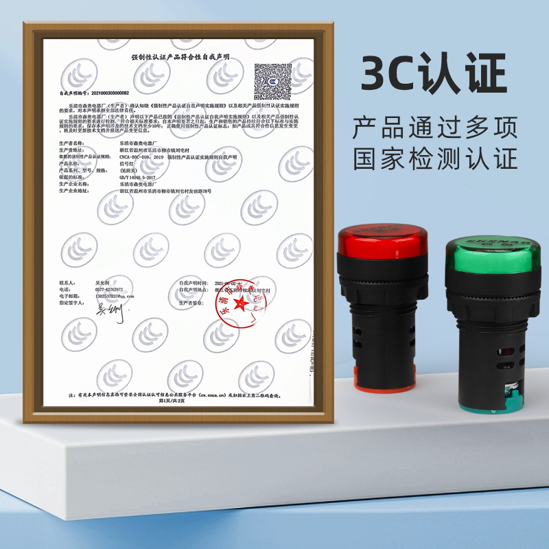 森奥LED电源指示灯AD16-22DS开孔22mm通用220V380V24配电箱信号灯