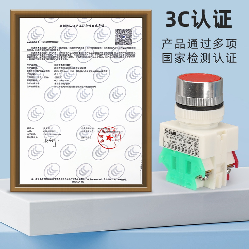 森奥电源开关按钮SAY7 一开一闭蘑菇头 按压式自锁自复位按钮开关 - 图0