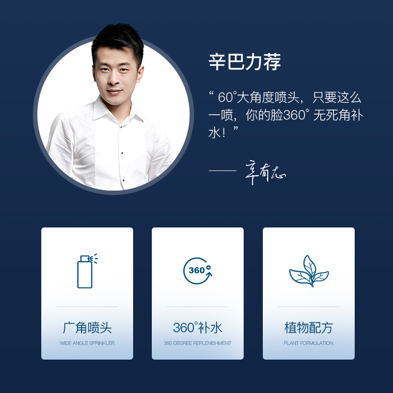 辛有志冰爽保湿喷雾舒缓植护爽肤水 辛有志专属店化妆水/爽肤水