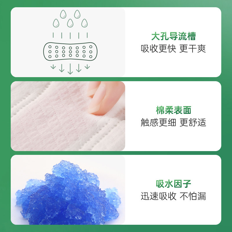 辛有志严选棉密码日用组合装卫生巾 辛有志专属店卫生巾