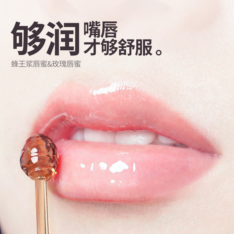 辛有志蜂王浆保湿玫瑰润唇修护唇蜜 辛有志专属店唇彩/唇蜜/唇釉