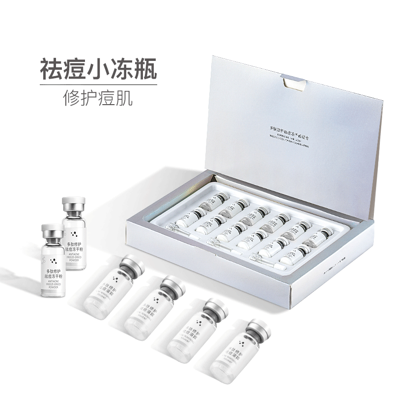 辛有志多肽修护组合淡化正品冻干粉 辛有志专属店液态精华