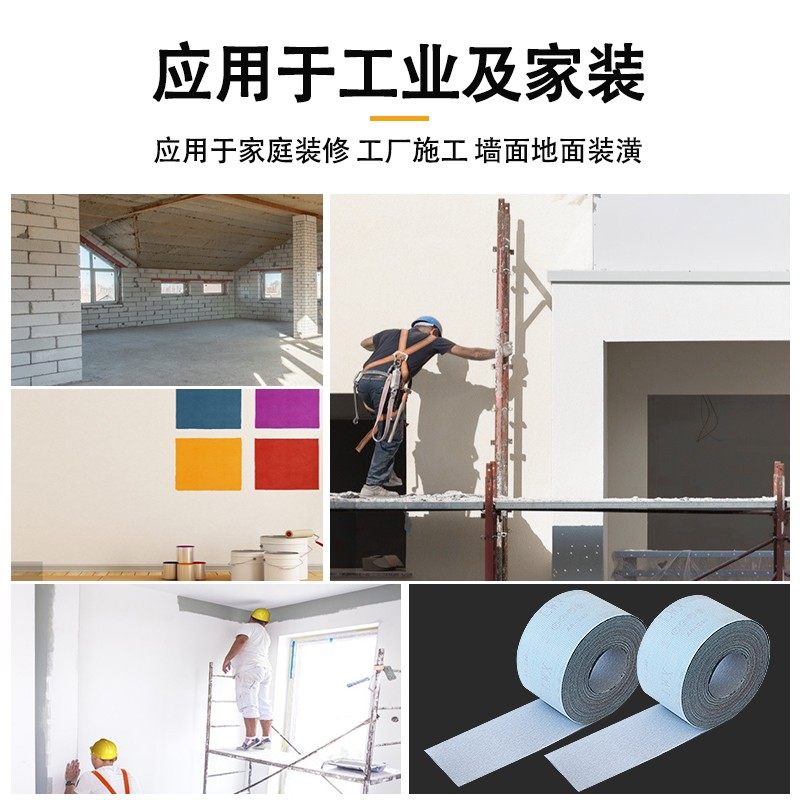 10cm自粘拉绒砂纸植绒自粘砂布卷架植绒干磨砂纸打磨装修抛光沙纸,淘宝优惠券,粉丝福利购,淘宝优惠卷