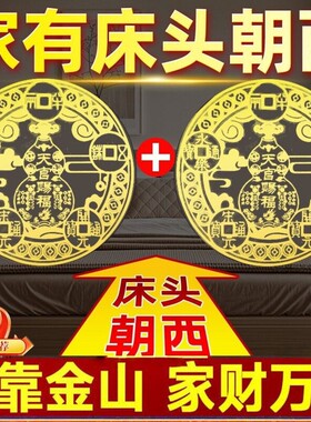 2026贴纸摆件大五帝钱葫芦金色贴八方来财卧室吉祥物