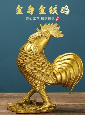 2026铜福鸡黄铜鸡摆件大号金鸡公鸡元宝鸡生肖鸡金鸡报晓家居客厅