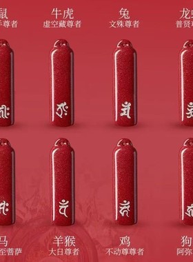 2026原矿朱砂长条款烫银生肖守护神吊坠紫金红砂护身符吊坠项链