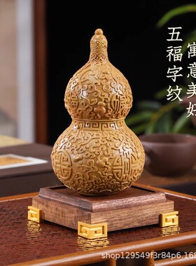2026新中式福禄吉祥摆件招财葫芦客厅桌面高级感装饰礼品乔迁新居