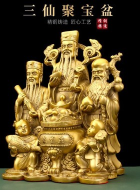 2026铜福禄寿三星摆件聚宝盆人物财神像三仙喜财福星禄星寿星祝寿