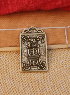 2026年辰龙本命年吴遂太岁牌十二生肖钥匙扣李诚大将军汽车挂件