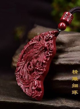 2026原矿纯正朱砂龙凤牌吊坠真品紫金砂帝王红砂护身符吊坠项链散