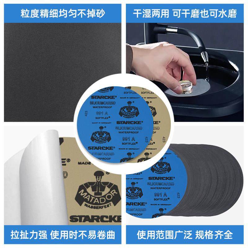 德国勇士砂纸8寸进口勇士牌打磨抛光金相水磨800目1000目圆盘砂纸,淘宝优惠券,粉丝福利购,淘宝优惠卷