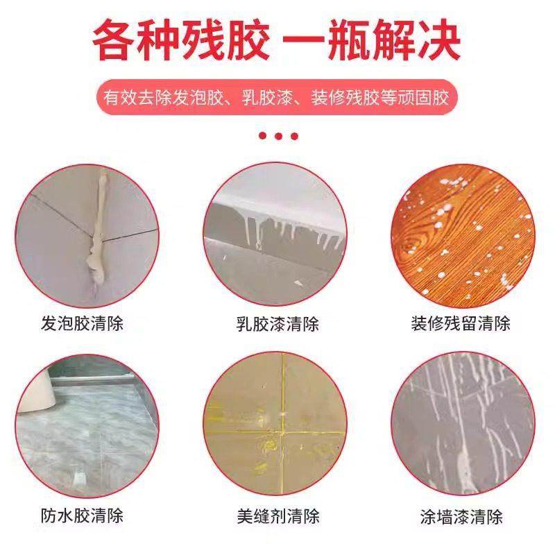 装修除胶剂家用不干胶瓷砖开荒保洁小广告清洁春联地板玻璃胶粘胶,淘宝优惠券,粉丝福利购,淘宝优惠卷