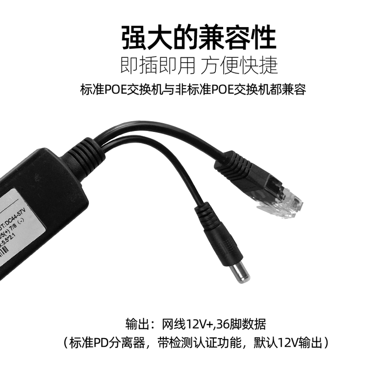 2.5G千兆POE分离器防水百兆DC 12V-7.5A供电标准48V转12V 24V转12V网络监控分离线监控转换接头标准网线供电 - 图2