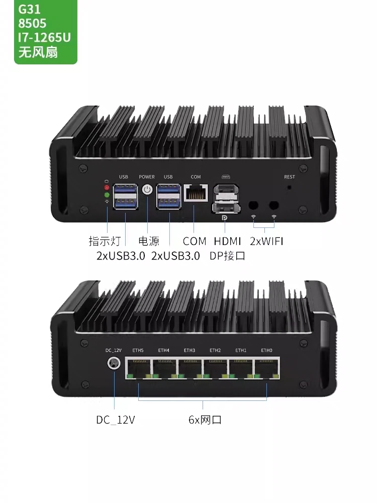 N100电脑8505迷你微型主机I7-1265U六网卡软路由工控机爱快ROS维盟12代嵌入式linux6网centos ubuntu - 图3