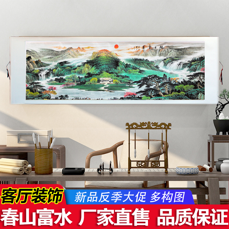 源远流长山水画风水靠山招财客厅装饰画聚宝盆办公室挂画字画国画