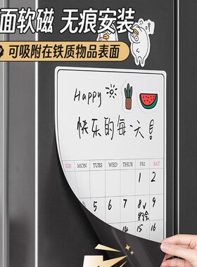 冰箱贴留言板可擦写日历创意
