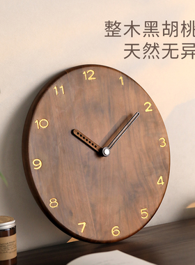 【天然黑胡桃木】静音简约挂钟！